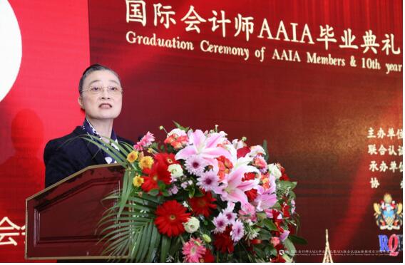 2019年度AAIA毕业仪式暨AIA联合认证10周年庆典隆重举行(图7)